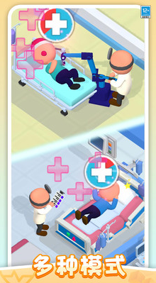 我的小小医院截图1