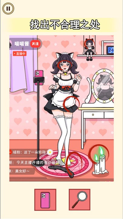 老六来找茬吧截图2