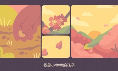 夜祭与曙光截图4