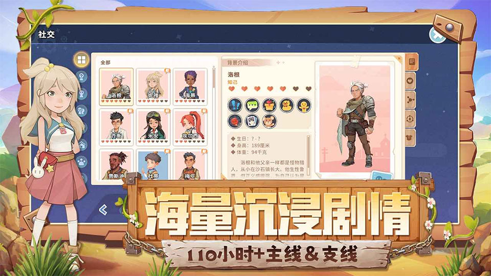 沙石镇时光游戏截图1