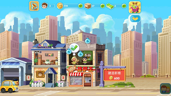 口袋商业街2游戏截图1