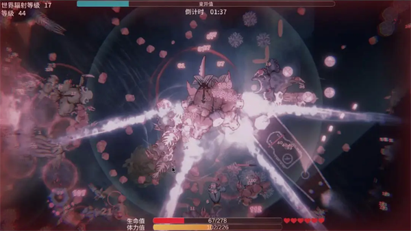 辐射之海截图1