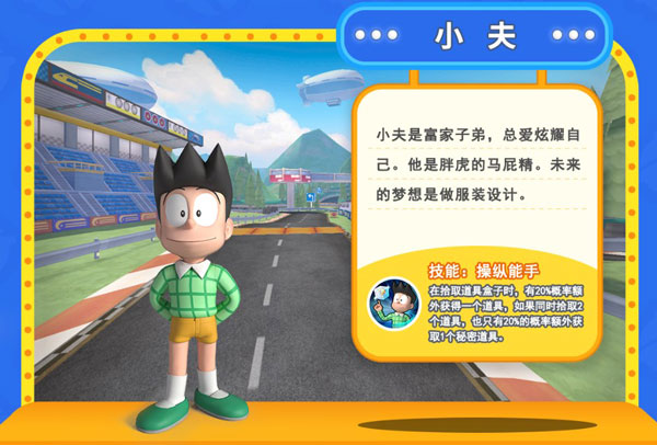 哆啦A梦飞车截图1