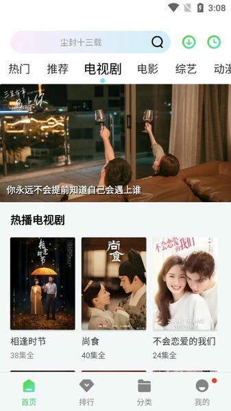 小小影视APP截图1