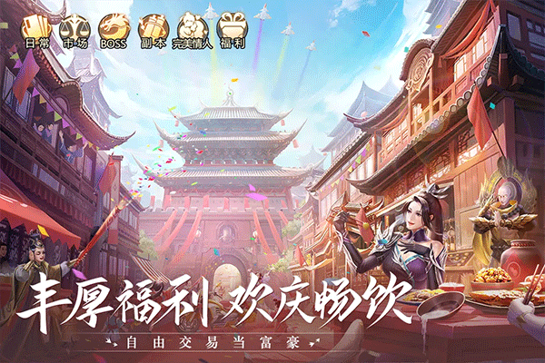 青云诀2手游截图1