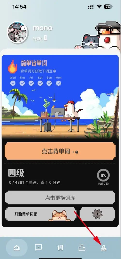 干词app安卓版截图3