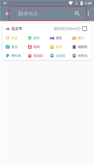 北斗卫星地图截图3