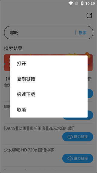 bt蚂蚁磁力天堂截图3
