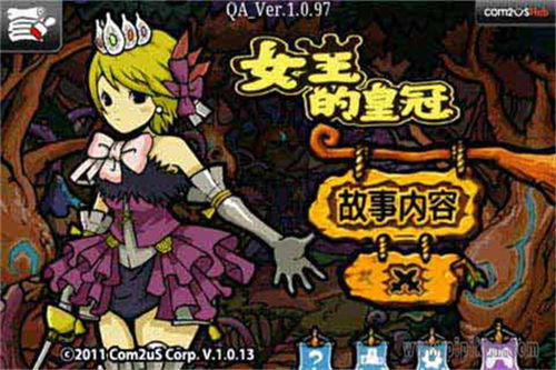 女王的皇冠2下载截图1