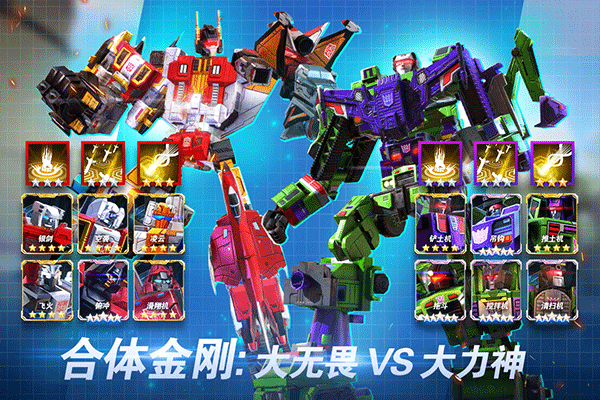 变形金刚:地球之战截图1