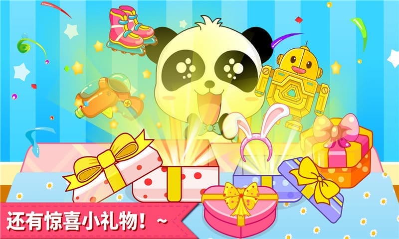 宝宝生日派对截图1