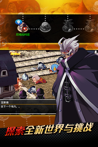 泽诺尼亚传奇5截图1