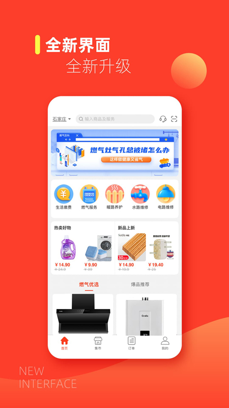 e城e家截图1