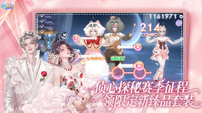 qq炫舞安卓版截图4