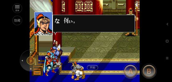 街机三国志2截图1