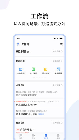百度hi截图2