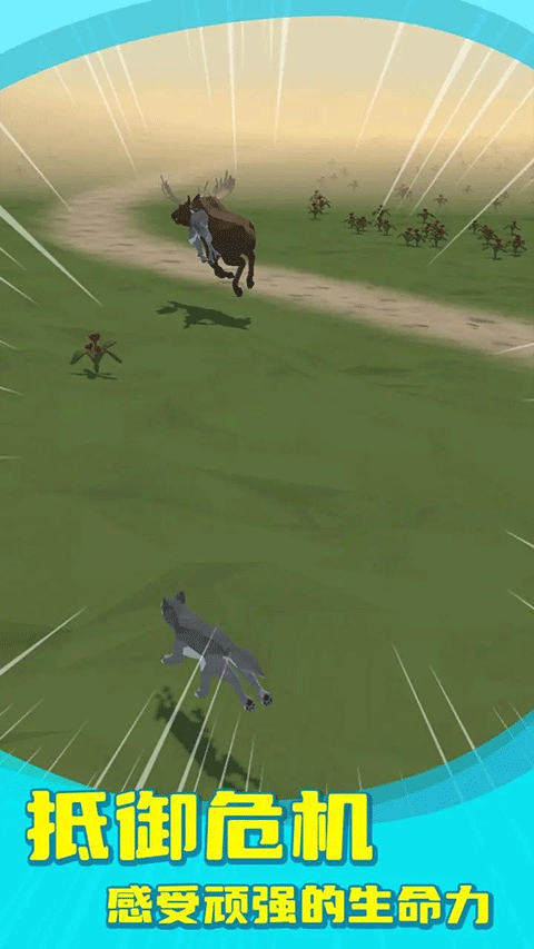 狼群模拟器截图1