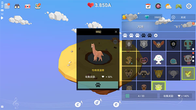 我的绿洲截图1