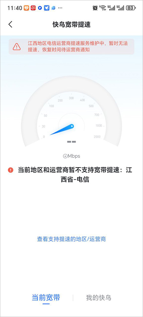 迅雷云盘app手机安卓版截图3
