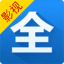 影视大全app安卓版