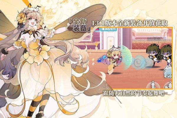 崩坏学园2截图3