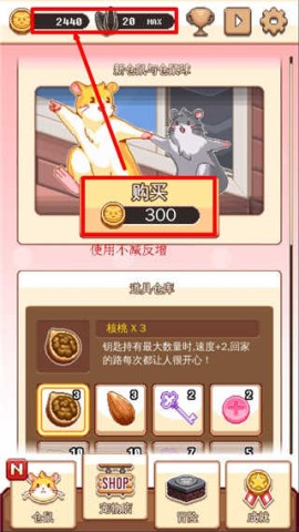 超级仓鼠球截图2