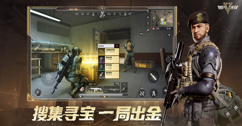 超凡先锋截图1