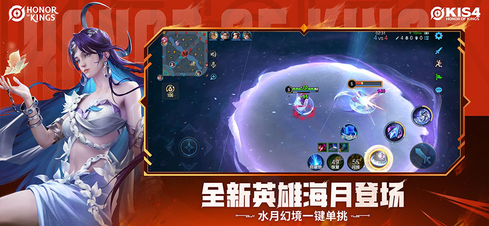 王者荣耀国际版截图2