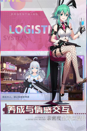 银翼计划截图1