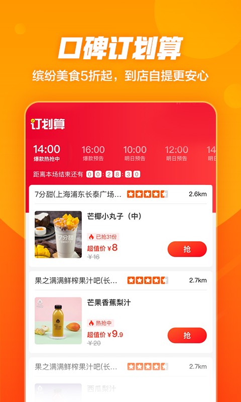 淘点点app截图2