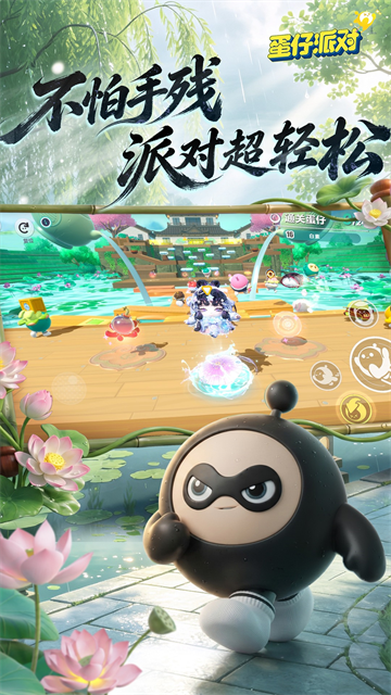 蛋仔派对手游截图1