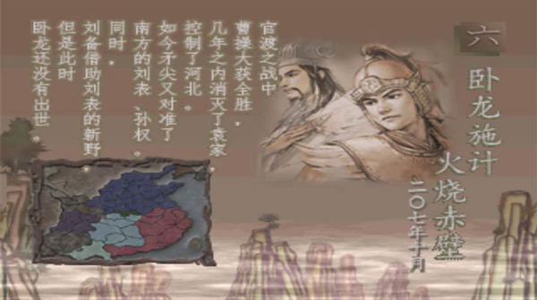 三国志7游戏截图1