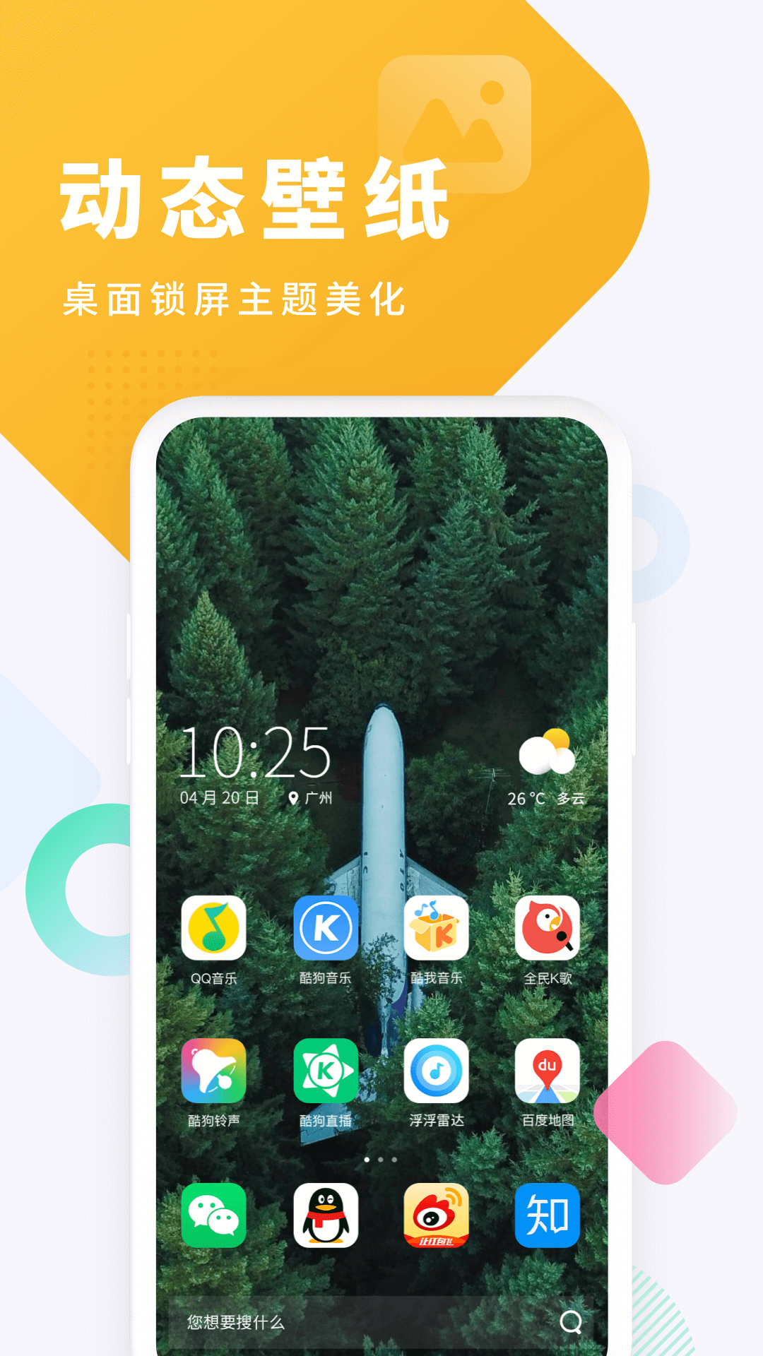 酷狗铃声app截图3