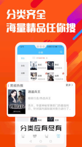 快猫小说app截图2