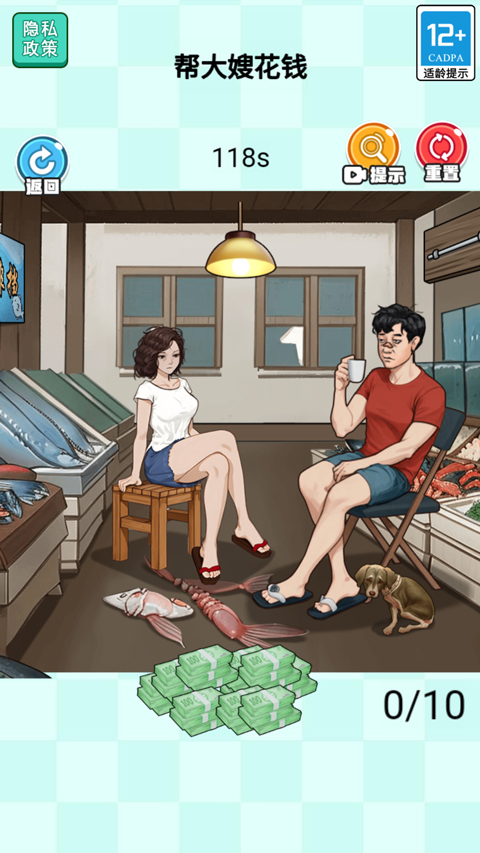 当老师的一天手机版截图3