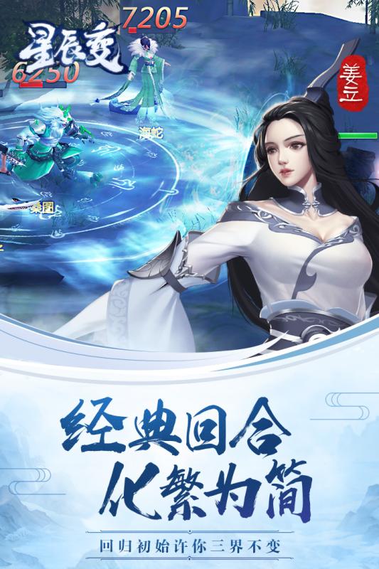 星辰变截图1