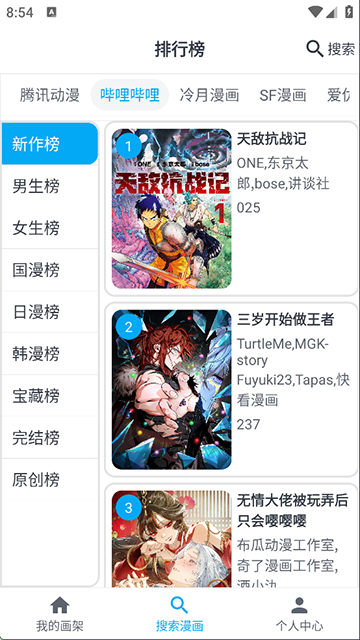 mycimoc漫画官方最新版截图1