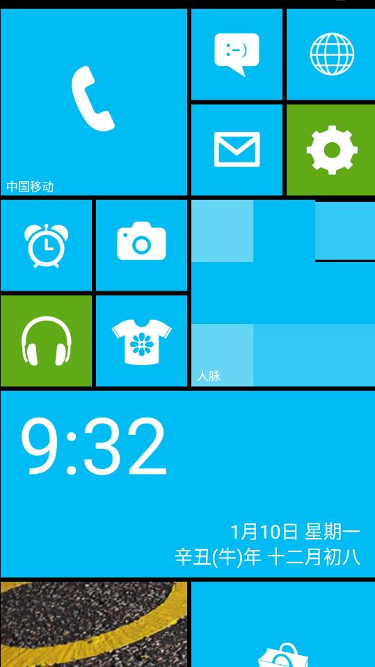 WP8桌面截图2