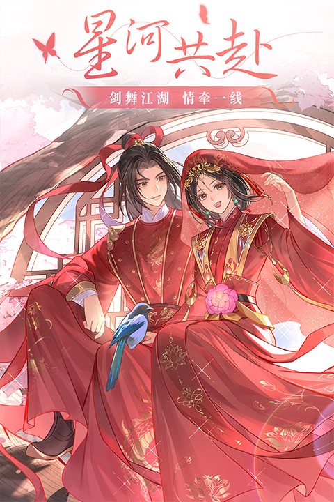 武林外传手游截图1