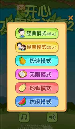 开心水果连连看2游戏截图2