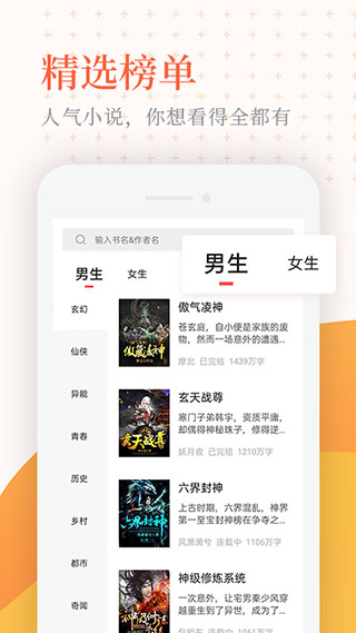 小说亭截图4
