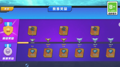 机甲鲨鱼大乱斗截图1