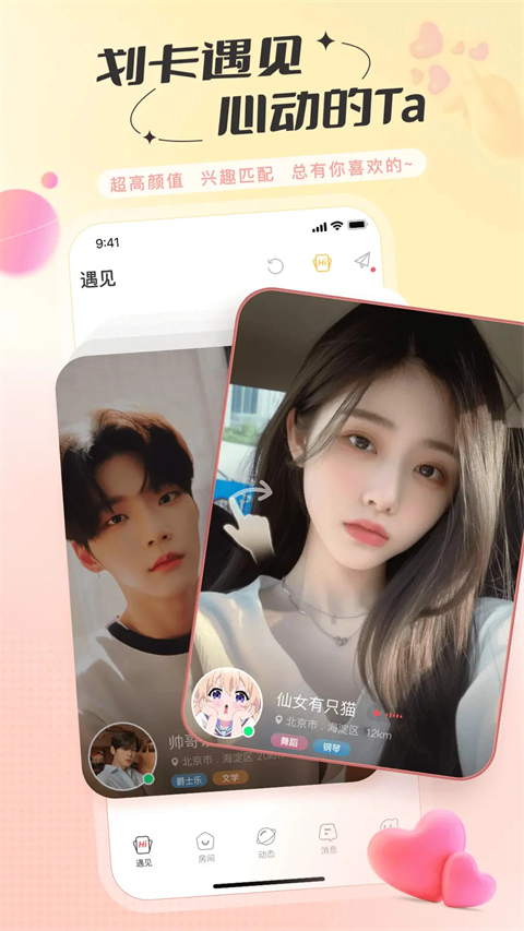 语玩截图2