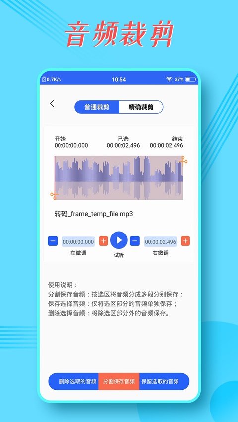 录音宝app截图1