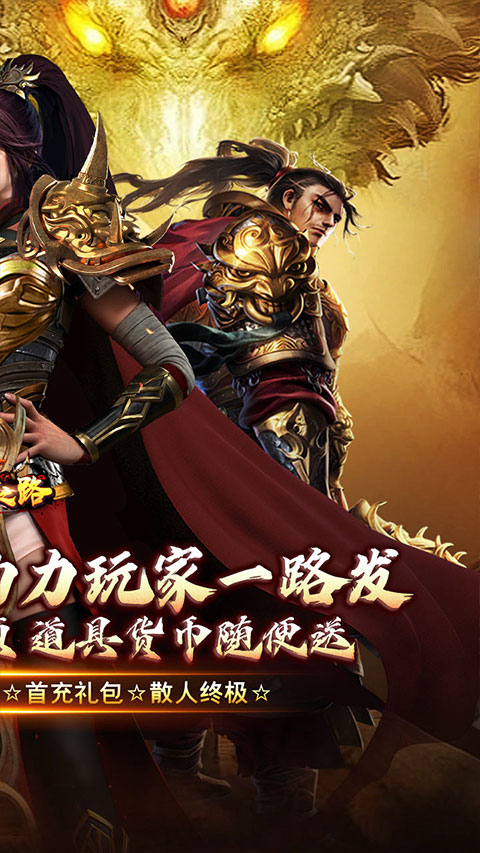 摸金之路截图1