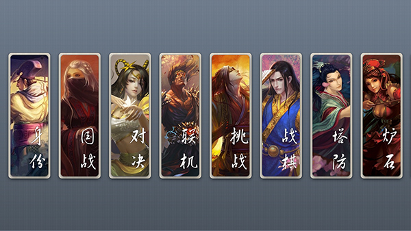 无名杀诗笺版截图1