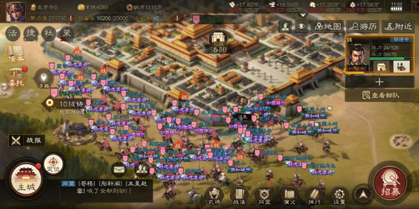 三国志战旗版截图1