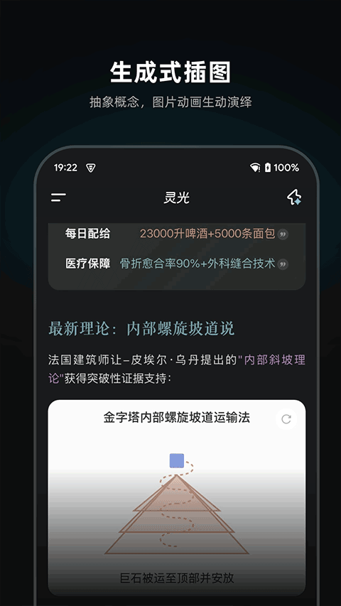 灵光截图2