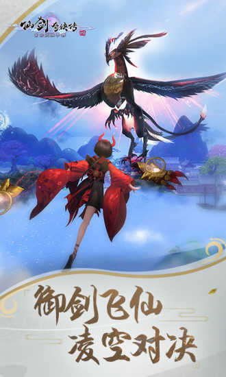 仙剑奇侠传4截图3