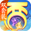 大话西游官方正版